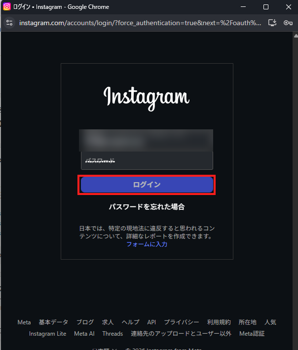 Instagramログイン画面