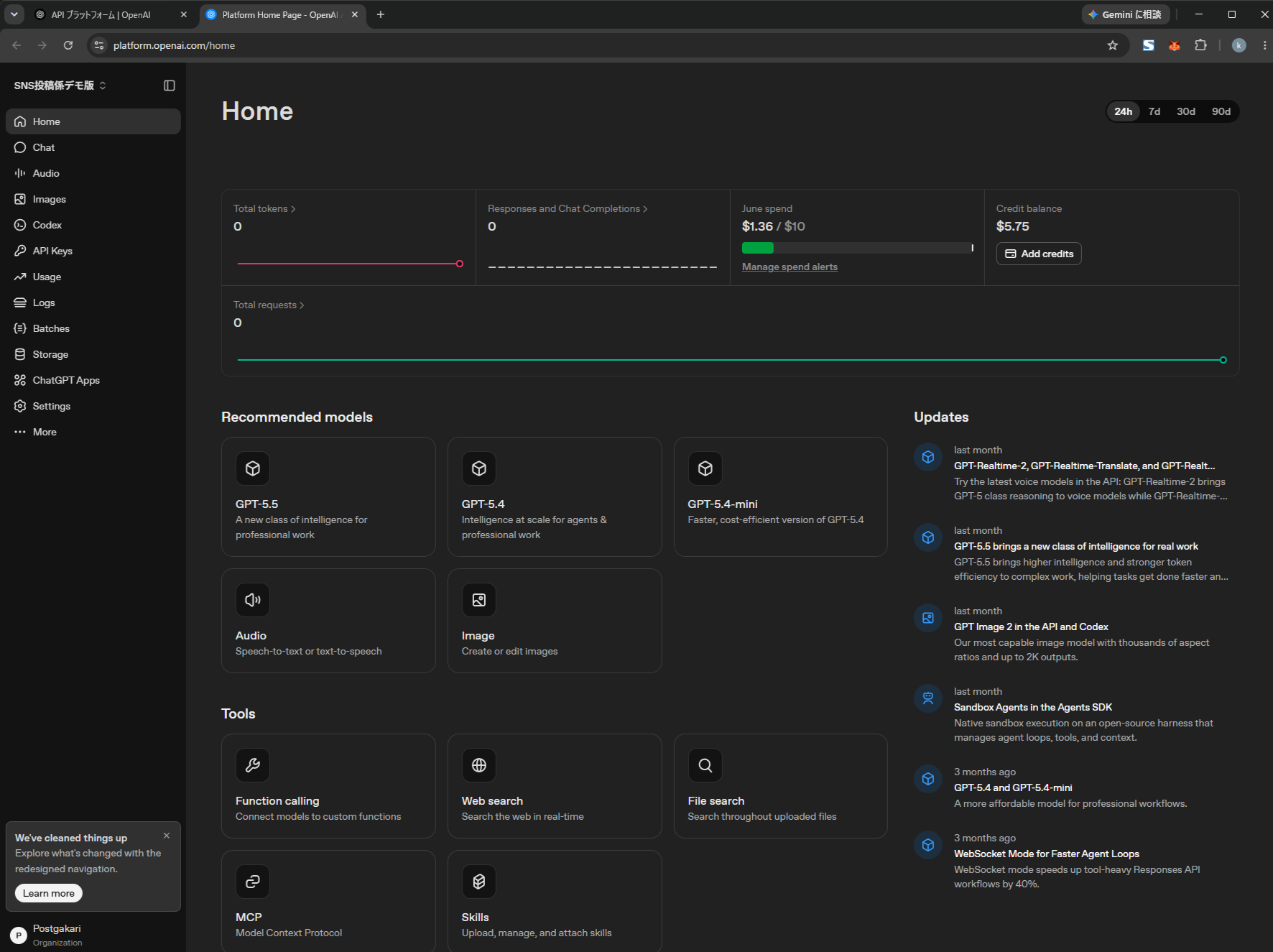 OpenAI Platform Home画面